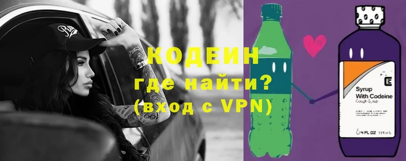 Кодеин напиток Lean (лин)  Истра 